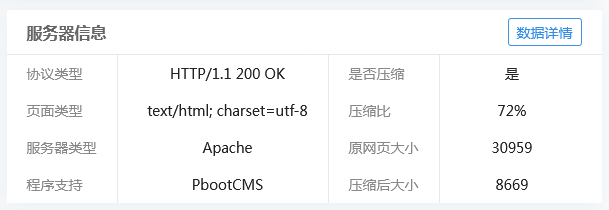 PbootCMS网站怎么去除X-Powered-By